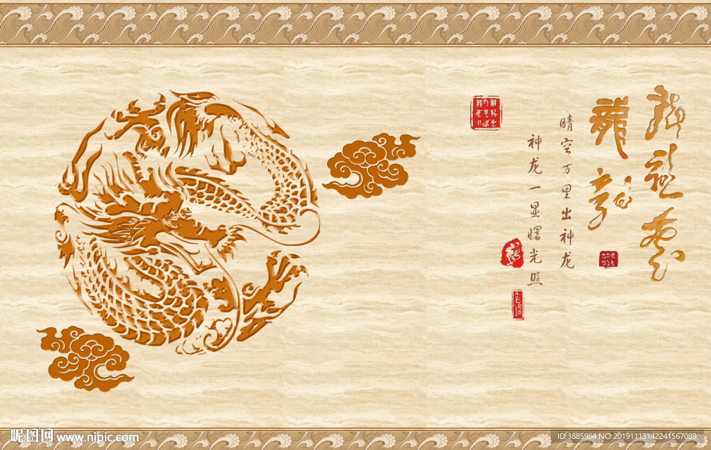 龙图片