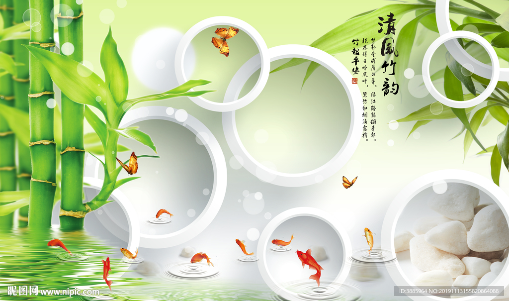 家和竹子山水莲花九鱼图图片