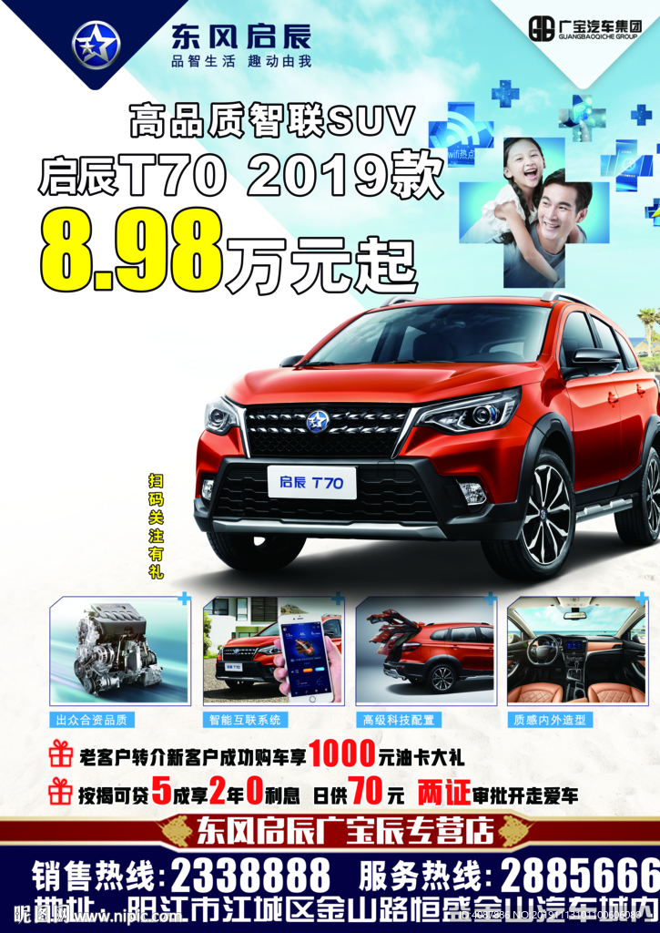 T70宣传单张