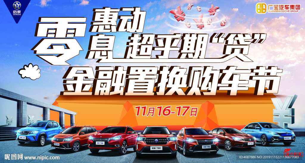 零息惠动 超乎期贷