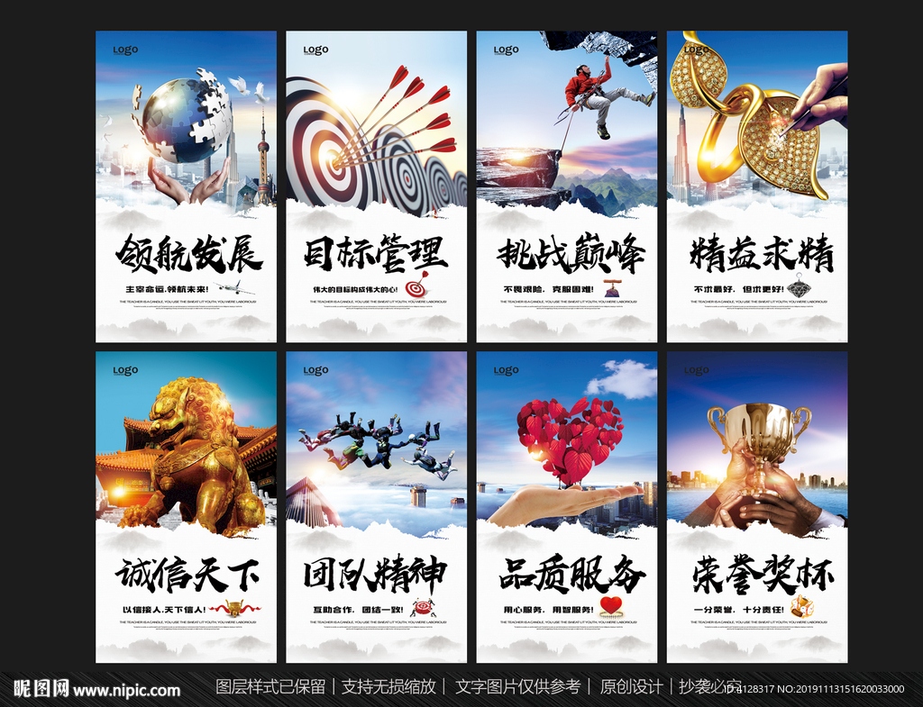 企业文化