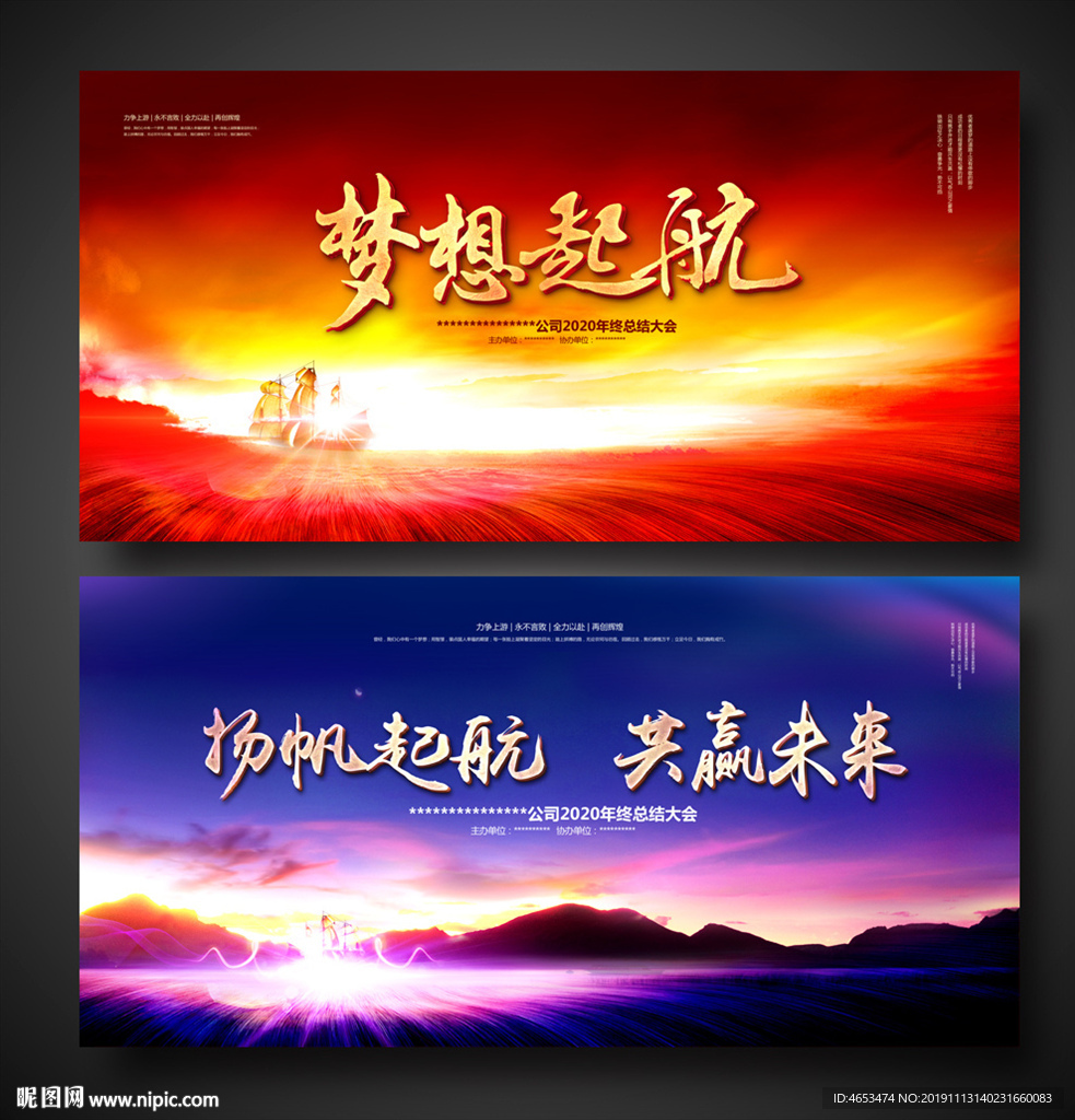 梦想起航