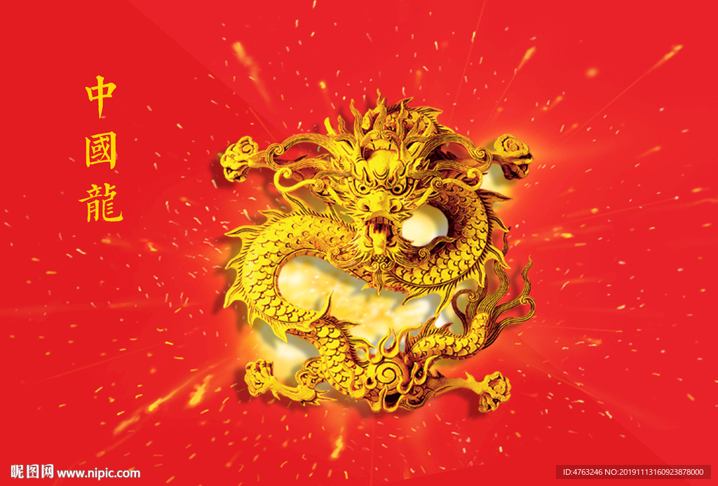 金龙