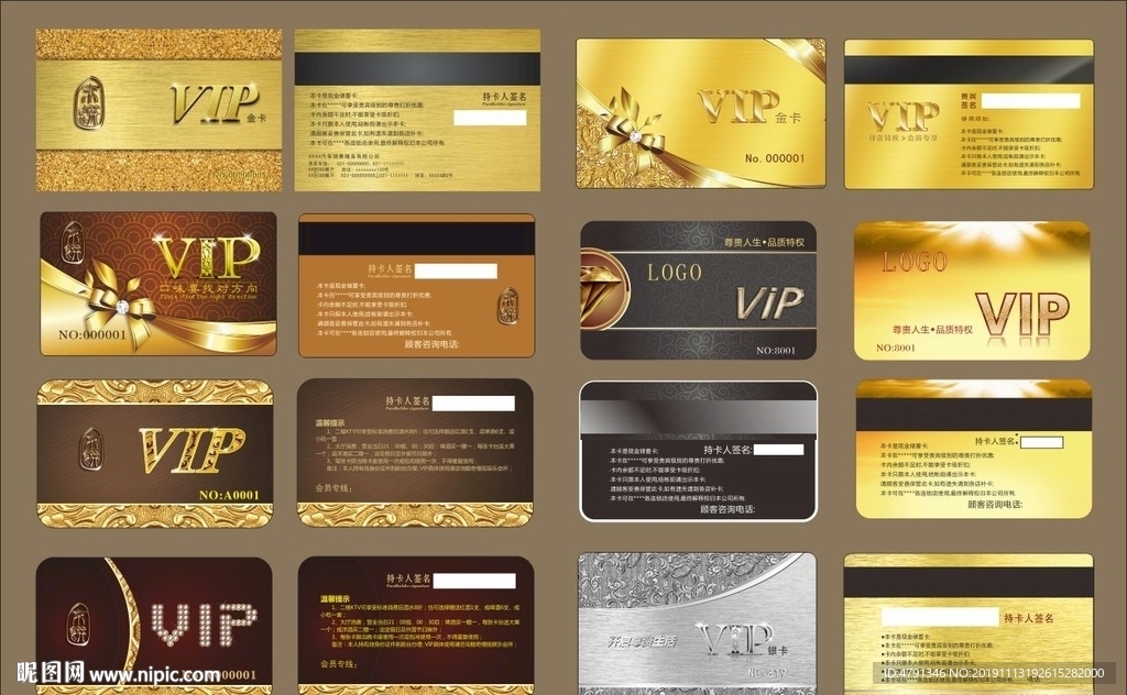 茶楼VIP卡