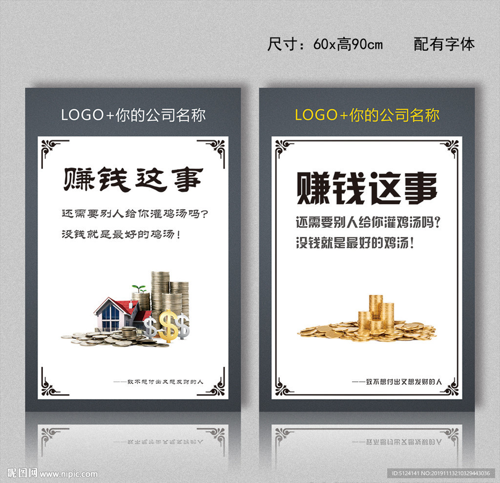 金融海报