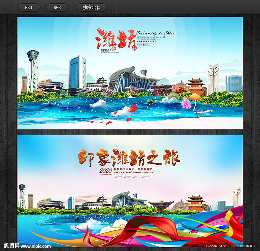 潍坊