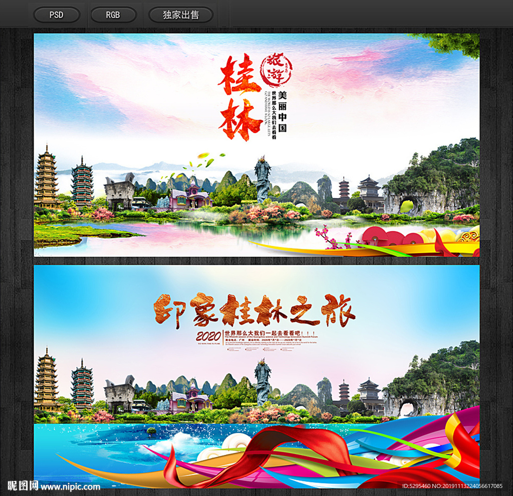 桂林