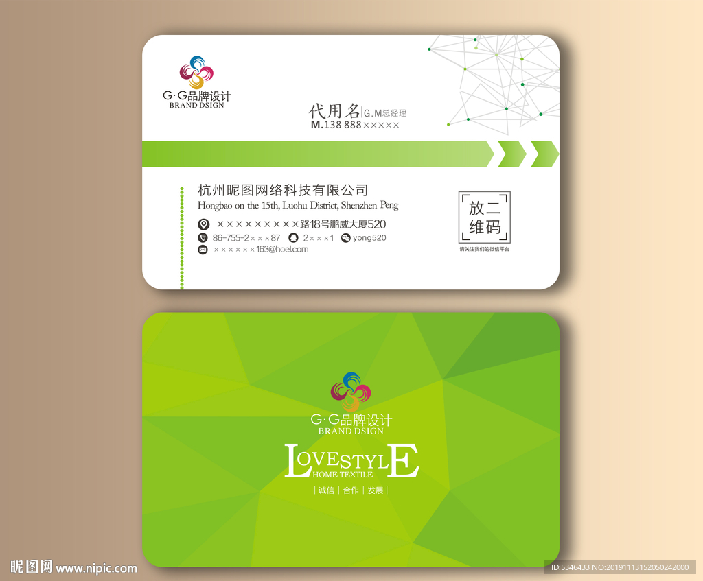 绿色设计名片