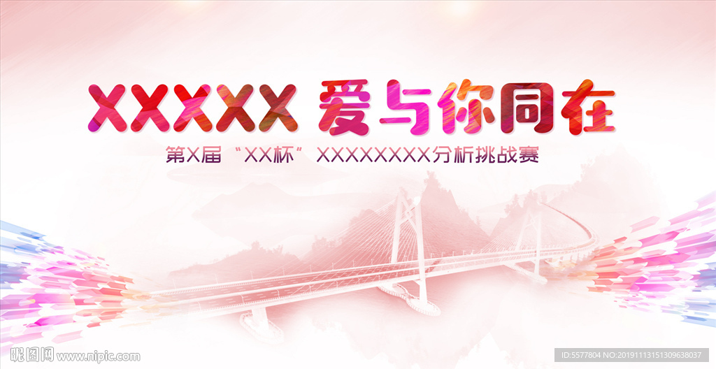厦门活动背景