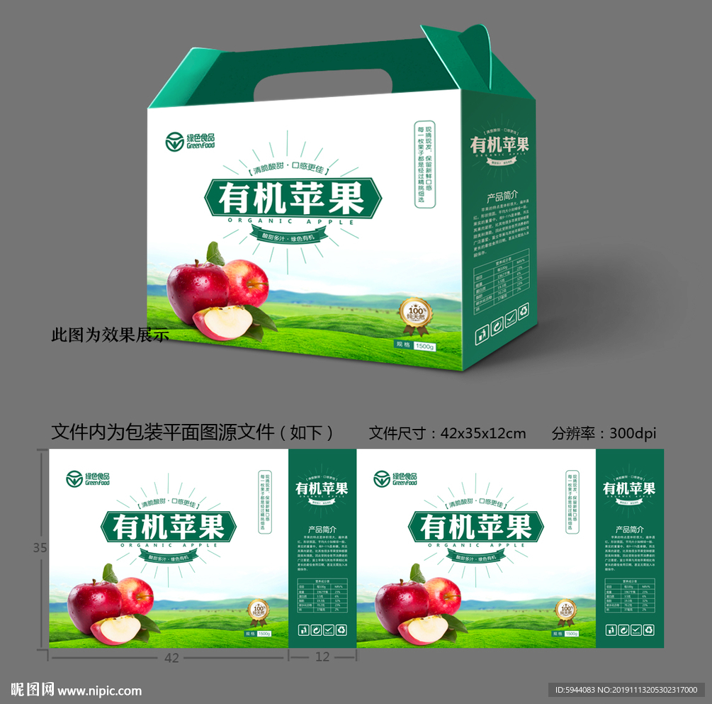 苹果包装
