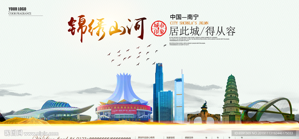 南宁