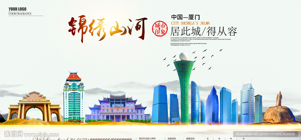厦门
