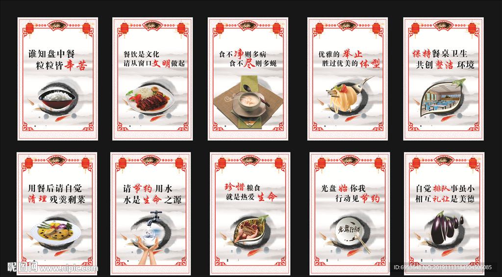 餐厅文化挂画展板