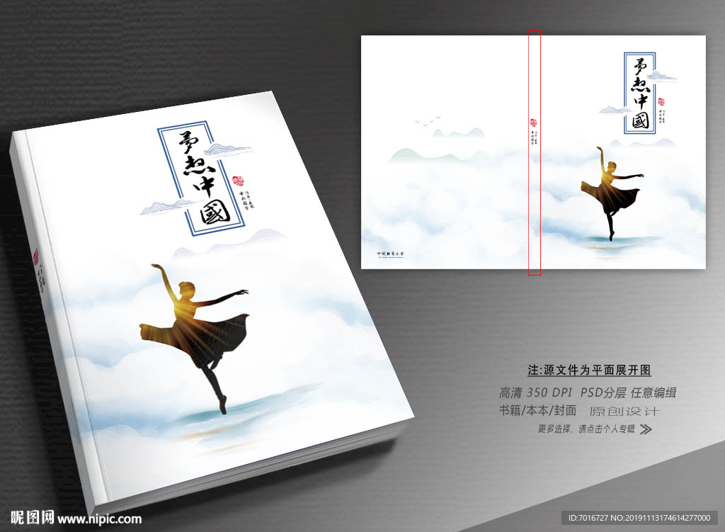 音乐舞蹈书籍封面
