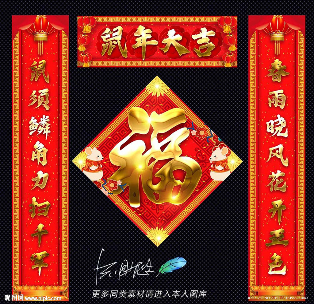 春联