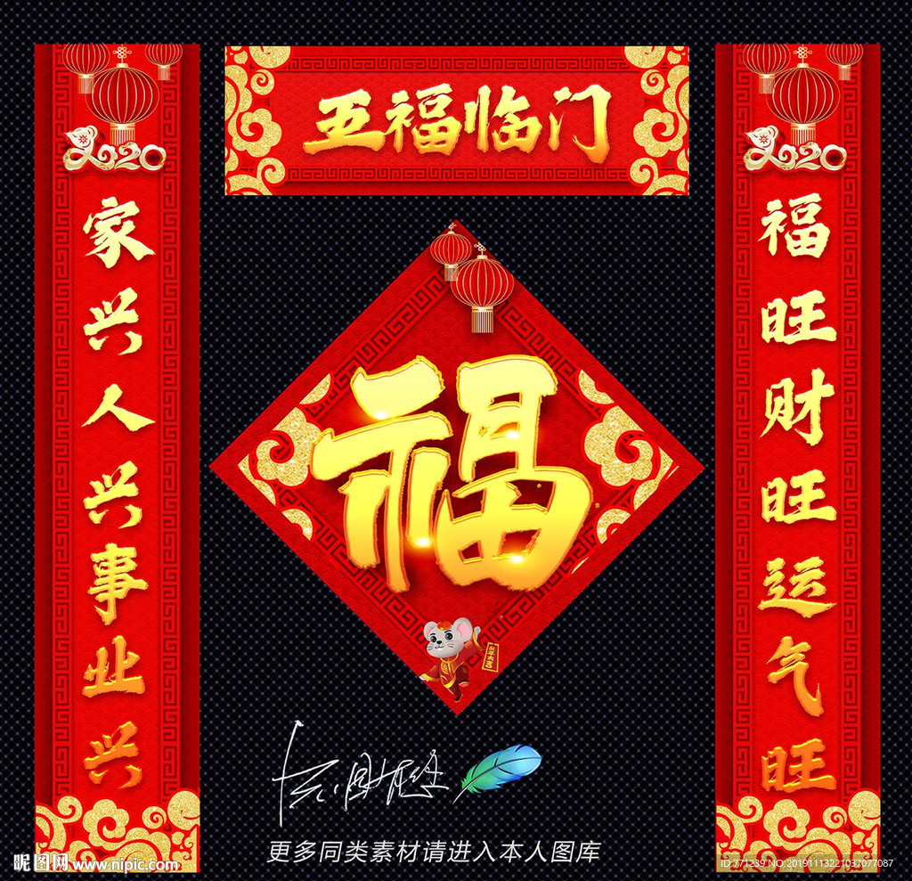 春联