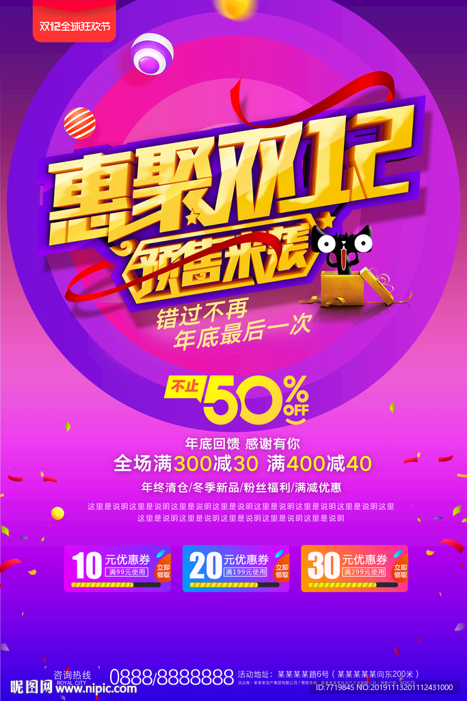 双12