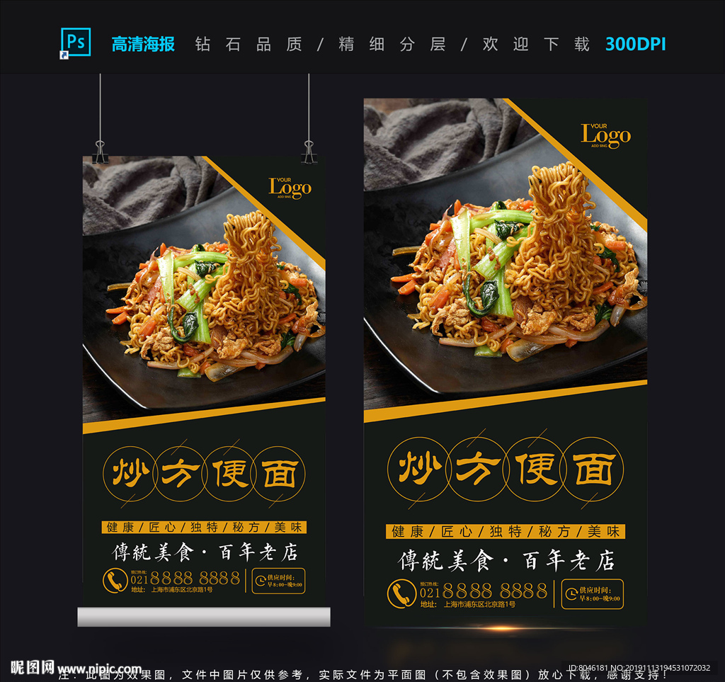 炒方便面