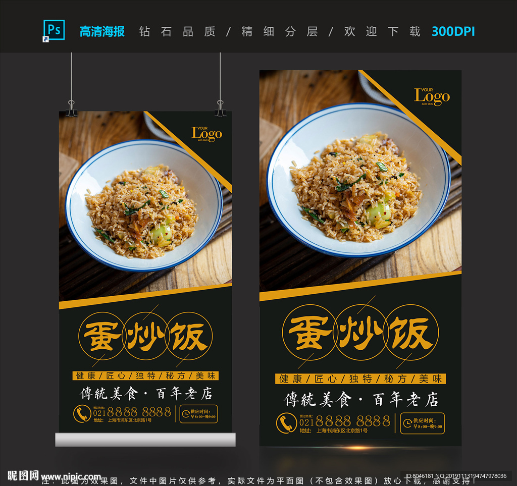 蛋炒饭