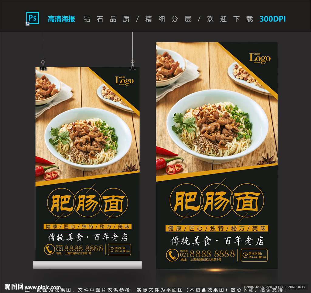 肥肠面