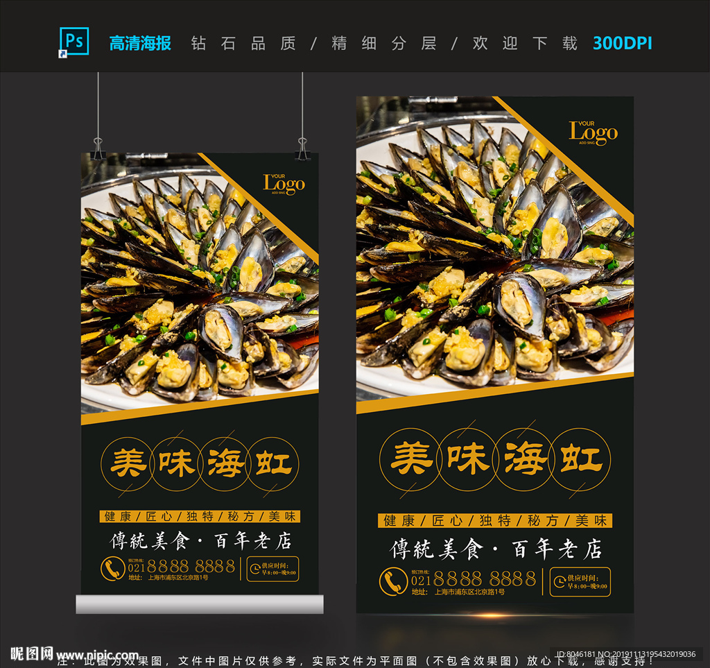 海虹