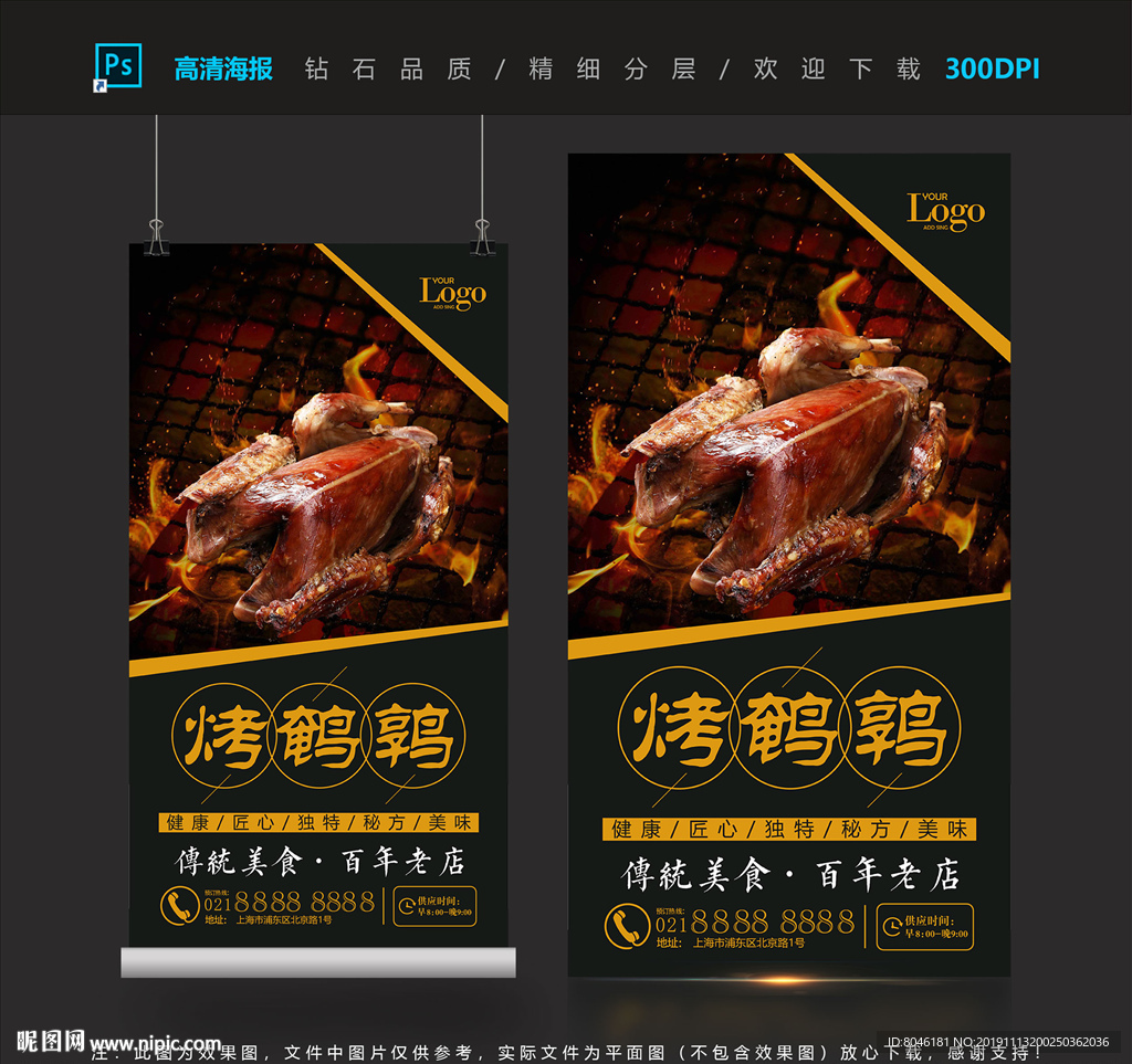 烤鹌鹑