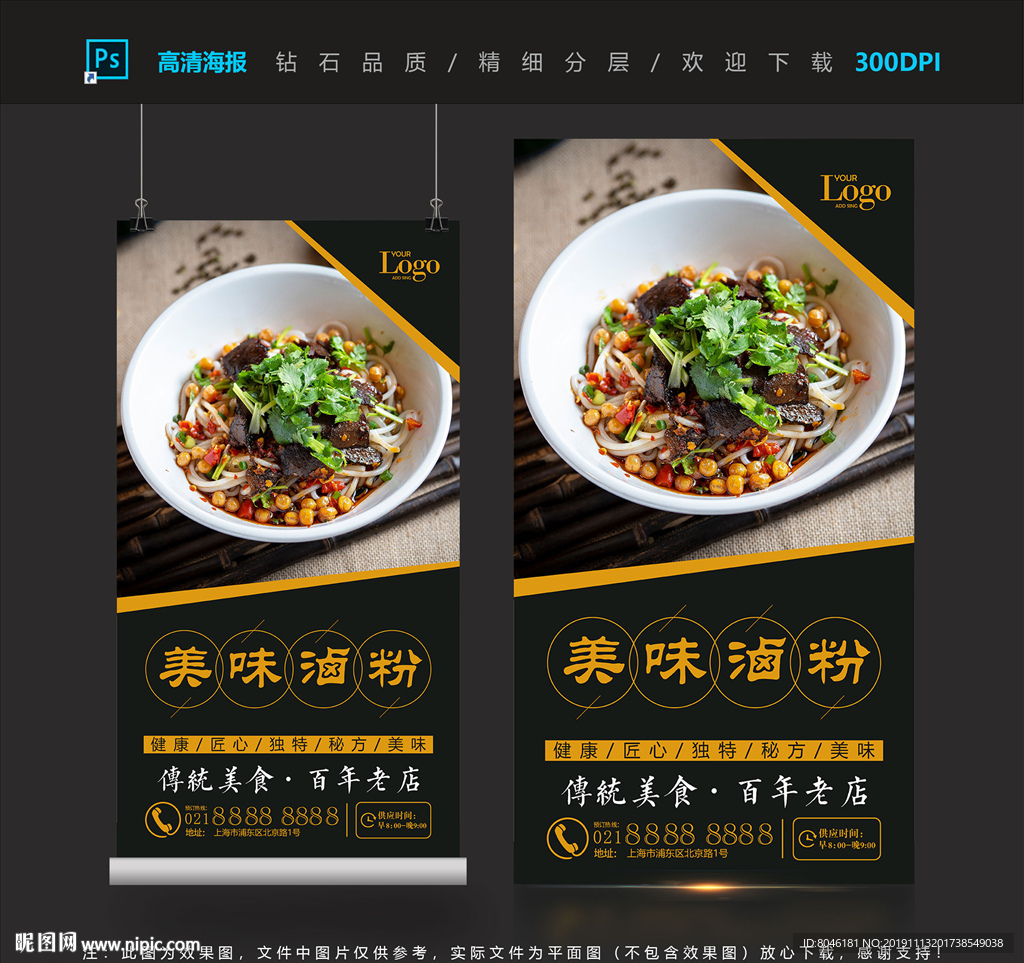 卤粉