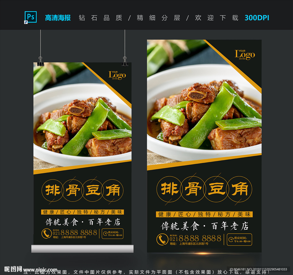 排骨豆角