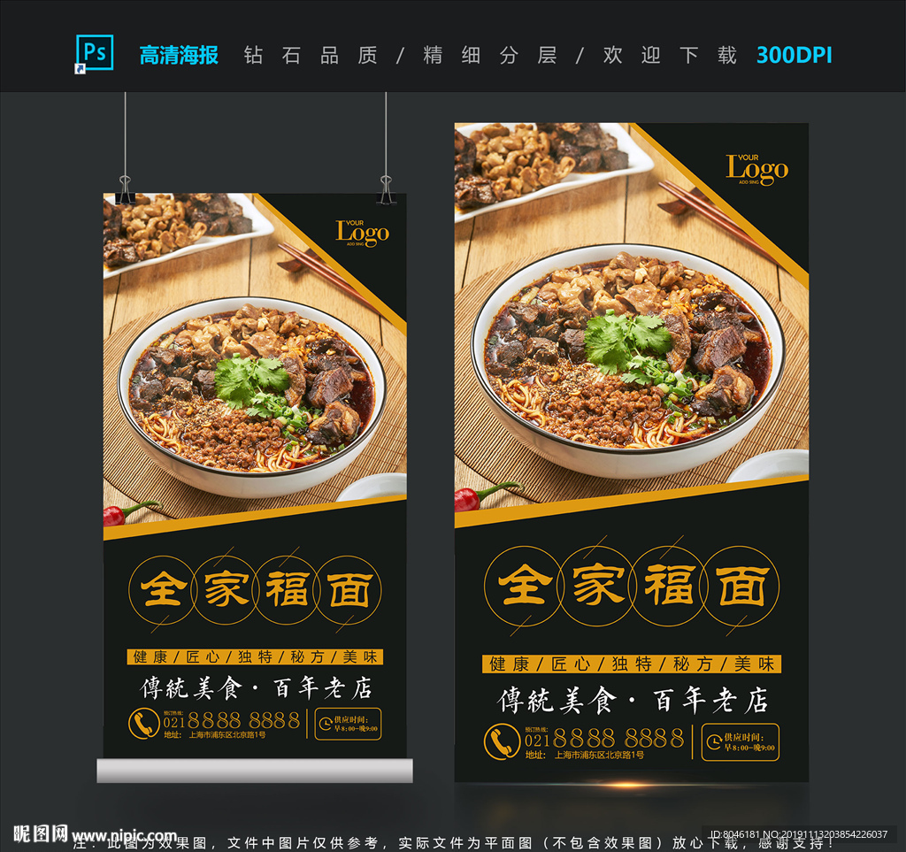 全家福面