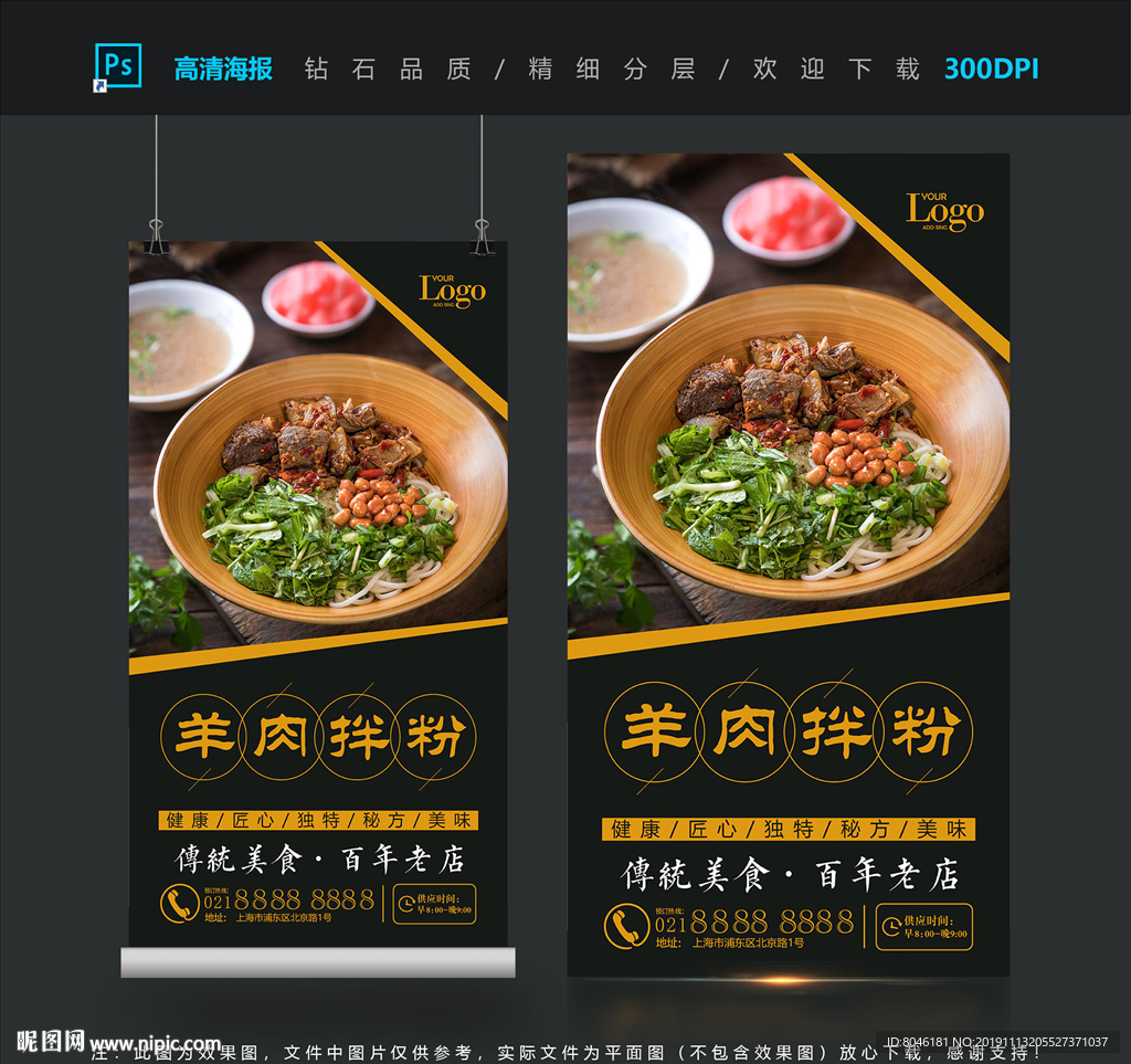 羊肉拌粉