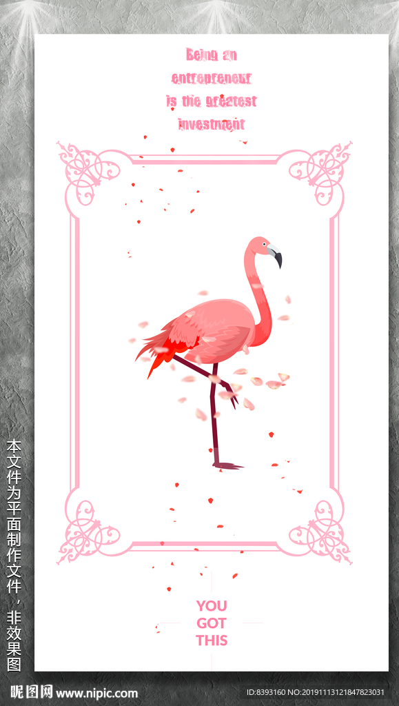 火烈鸟装饰画