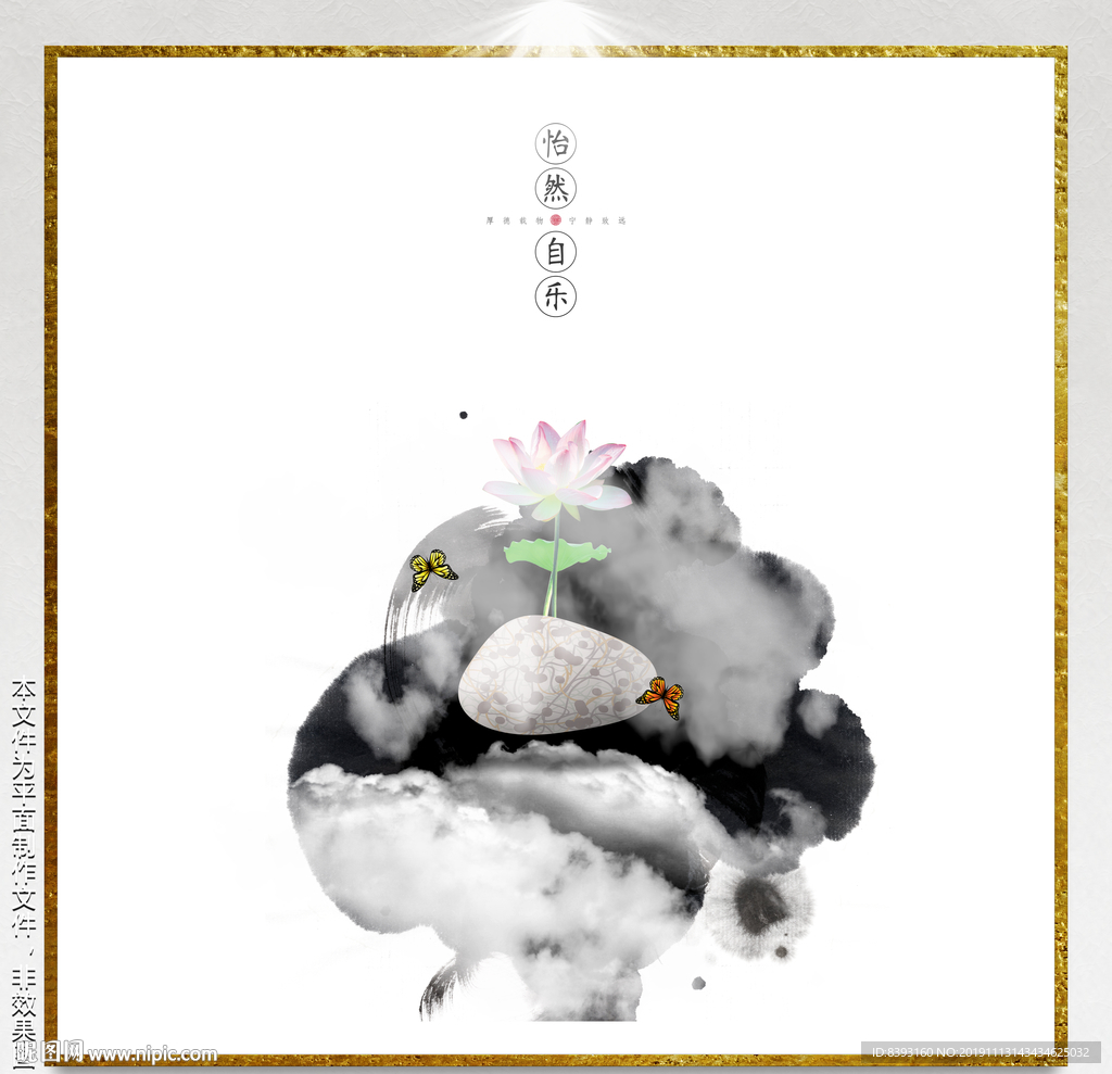 新中式荷花