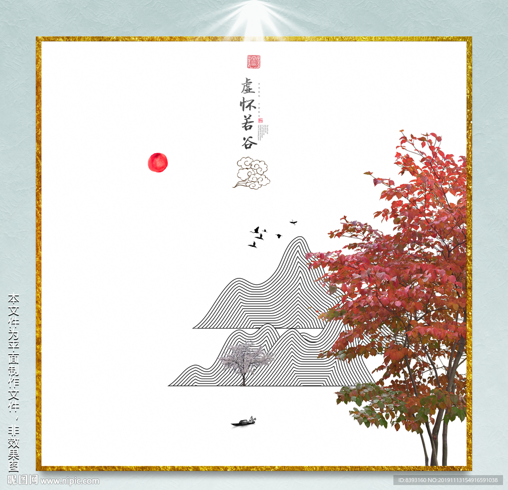 山水