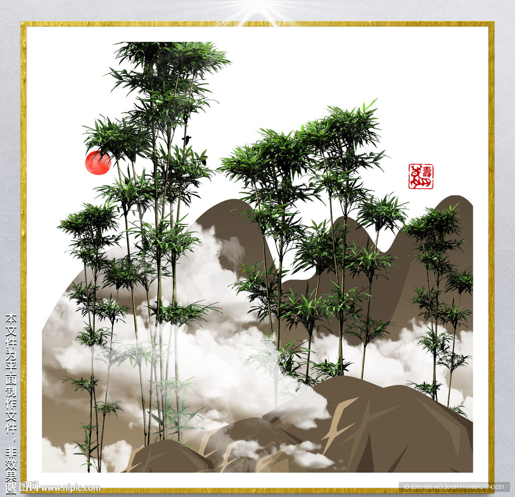 水墨艺术