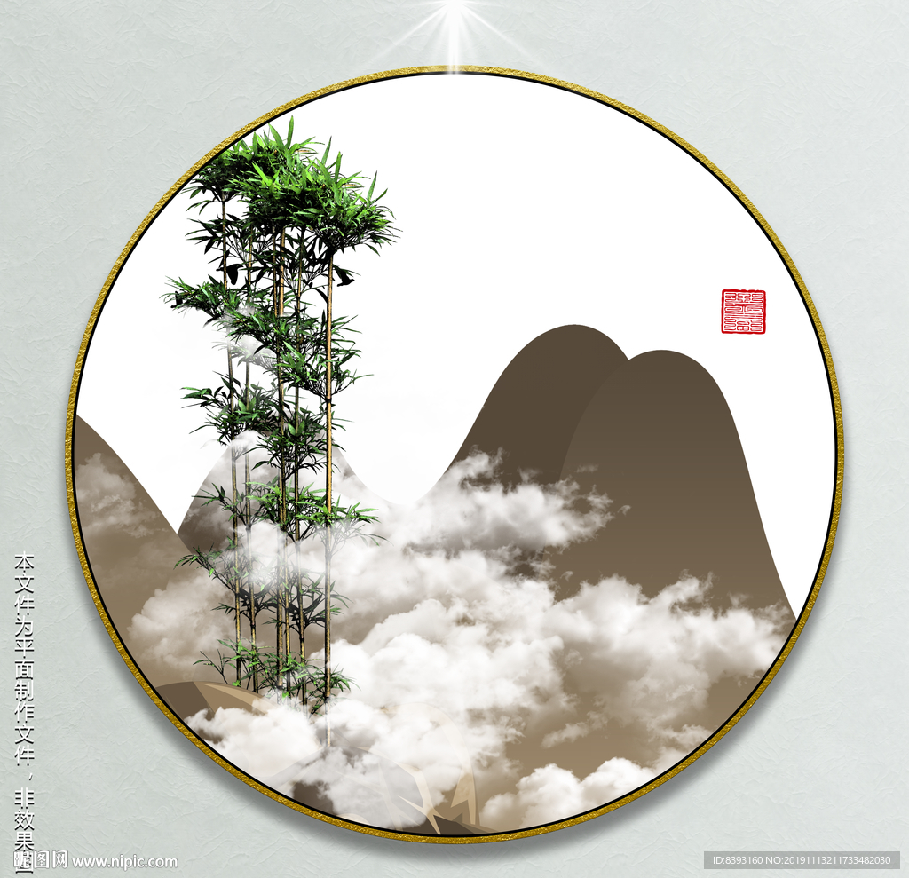 水墨画