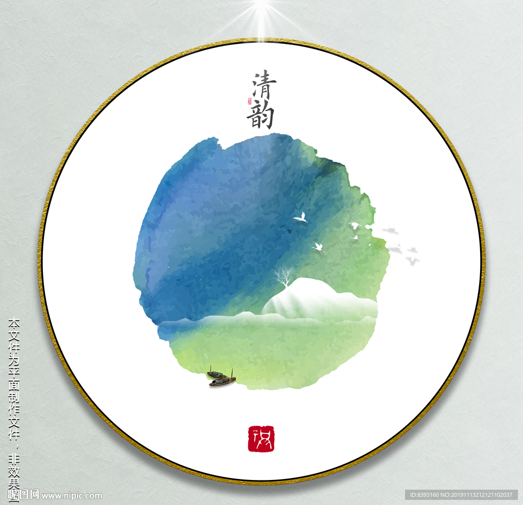 山水风景