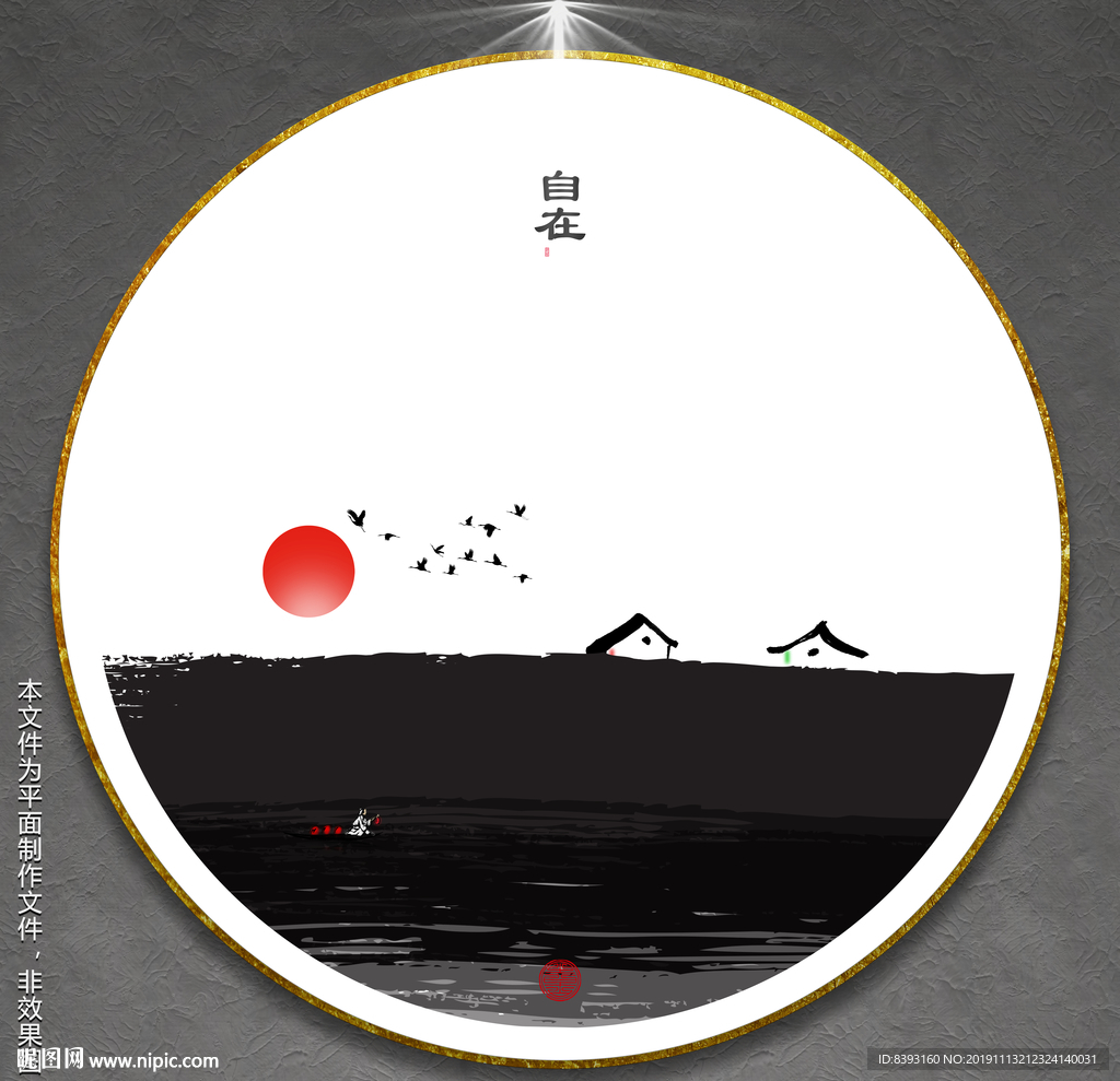 中式水墨画