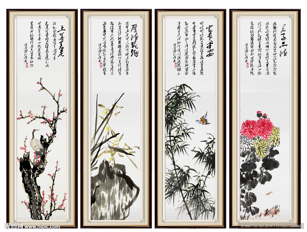 水墨梅兰竹菊