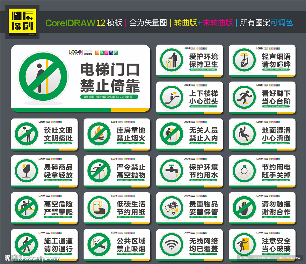 温馨提示