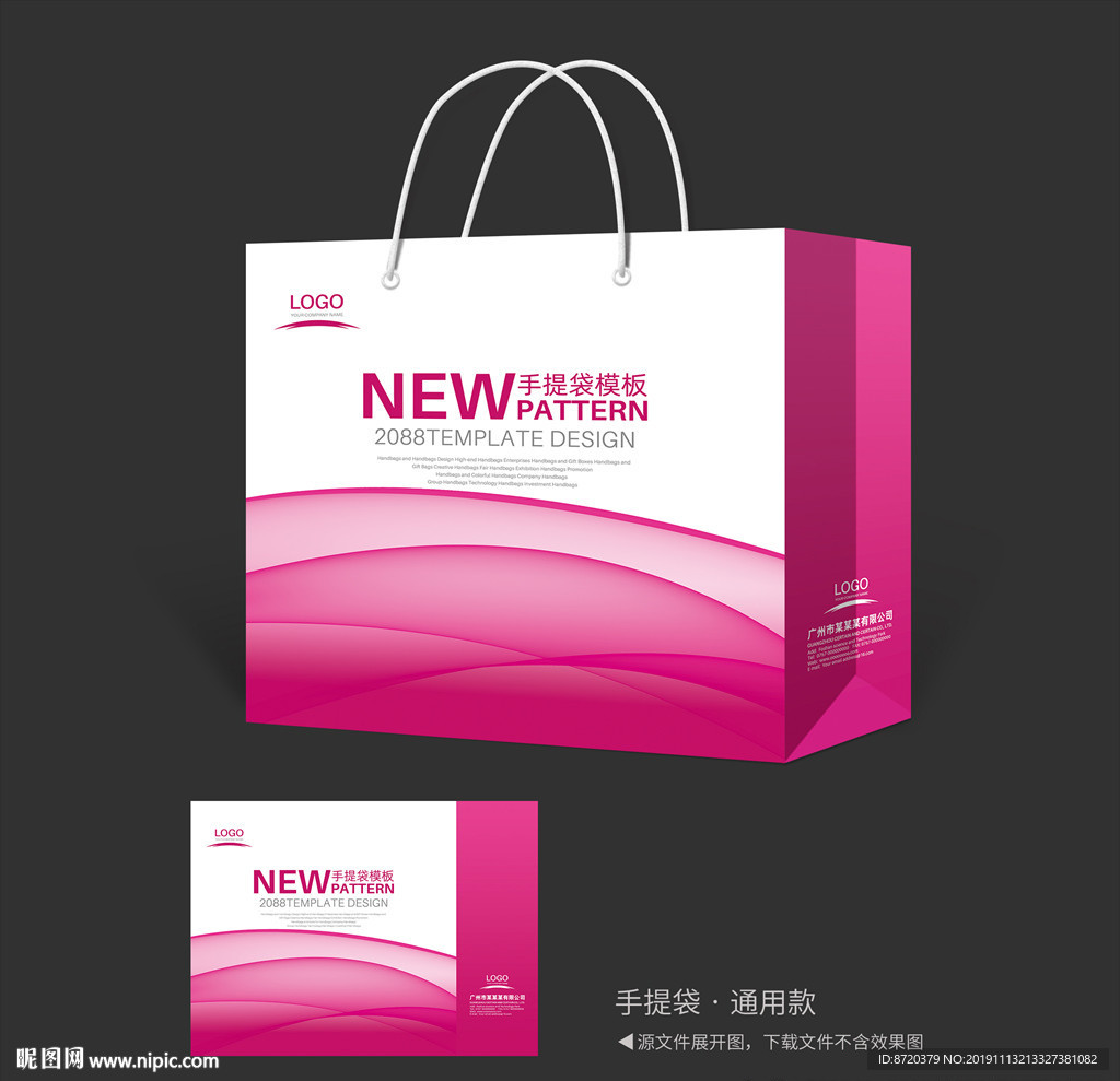 玫红色手提袋