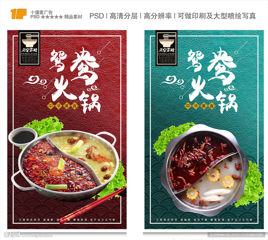 火锅