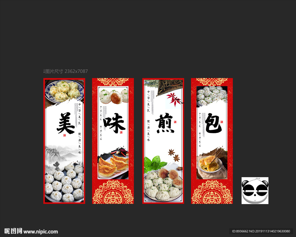 水煎包