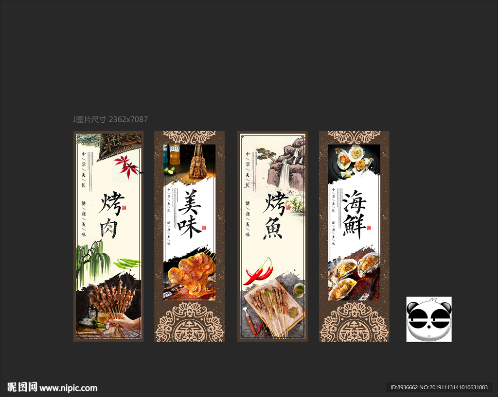 烧烤