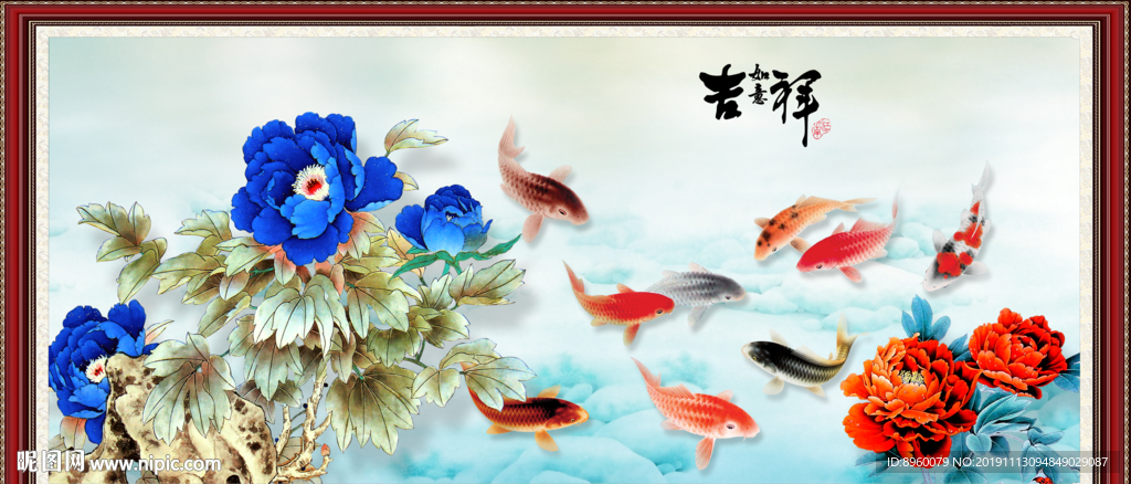 吉祥如意