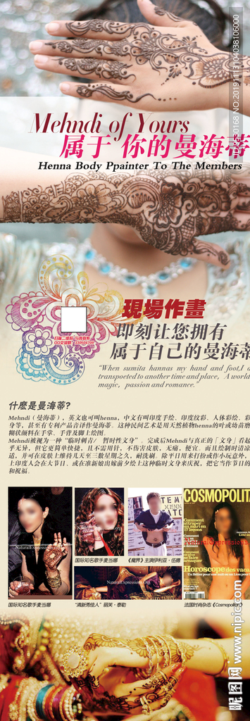 曼海蒂X展架纹身手绘宣传板KT