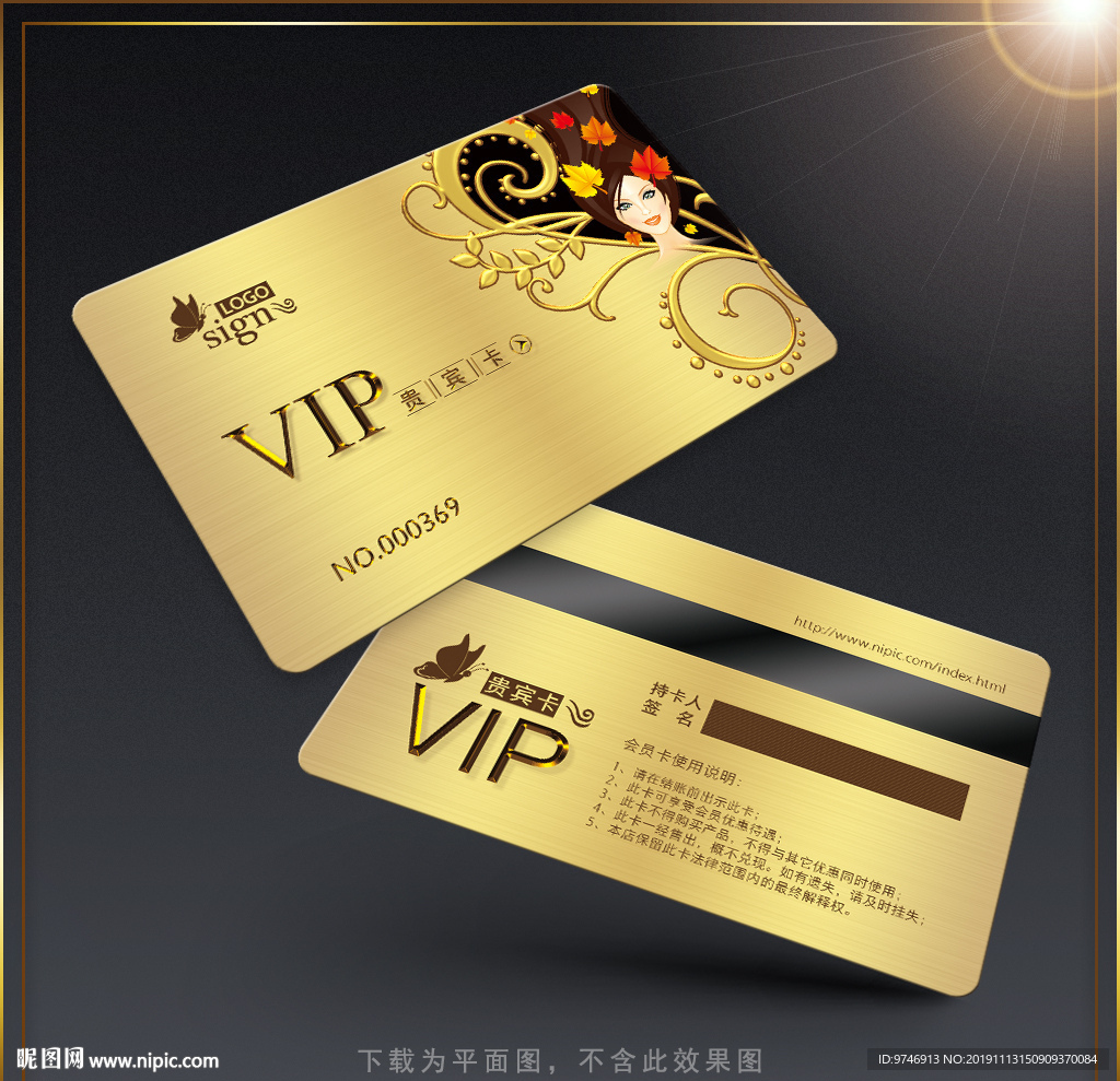 美发vip卡