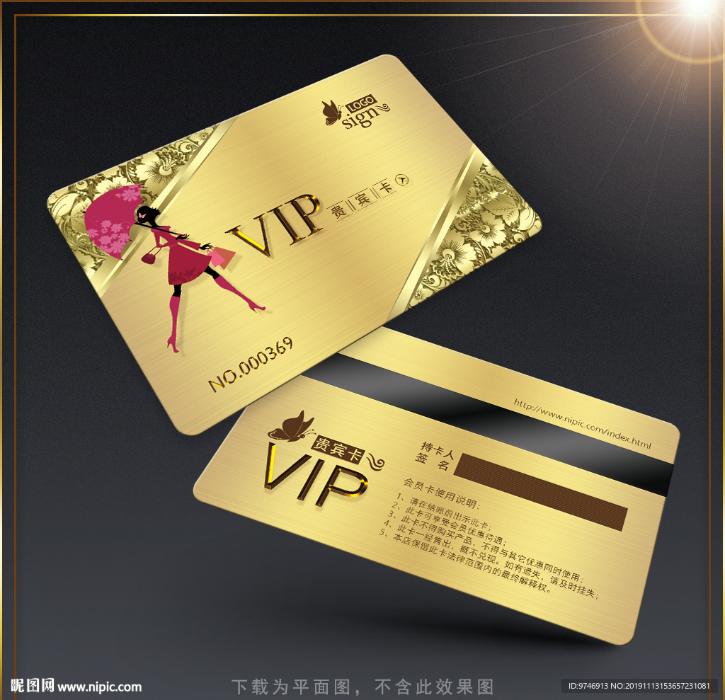 美容VIP卡