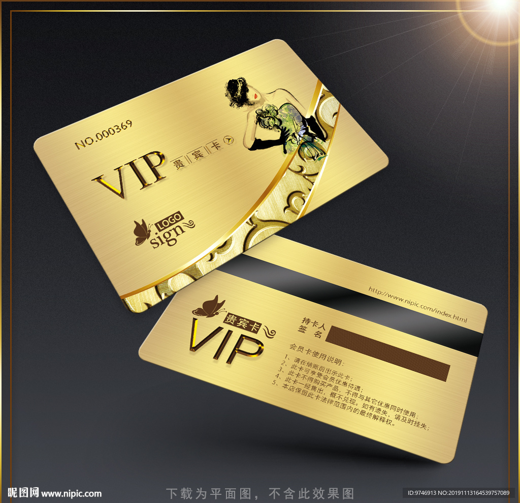 服装VIP卡