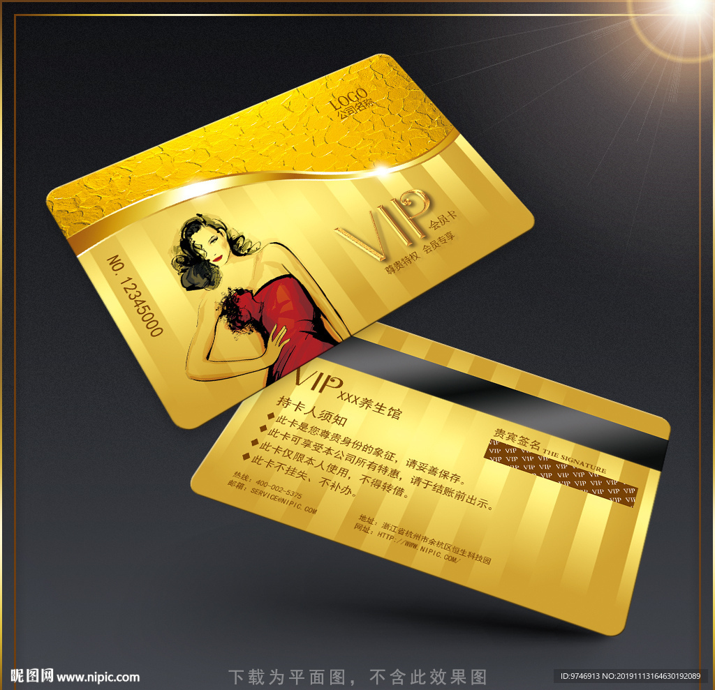 服装VIP卡