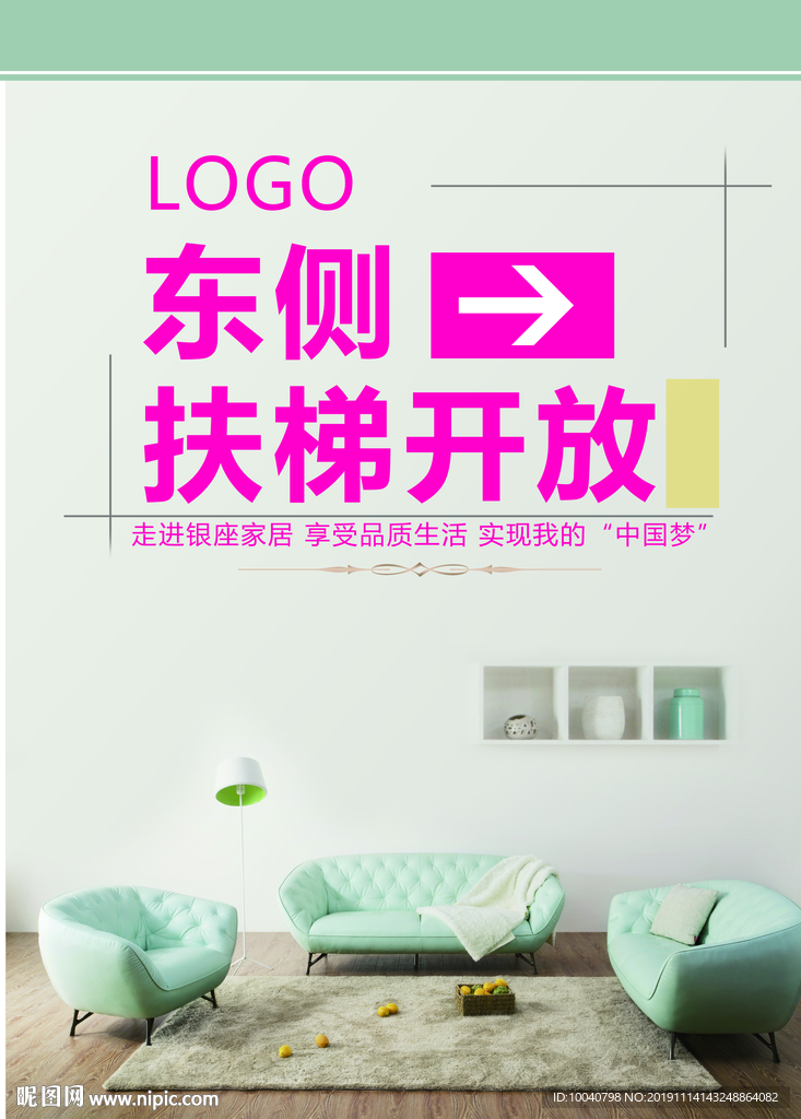 海报展板